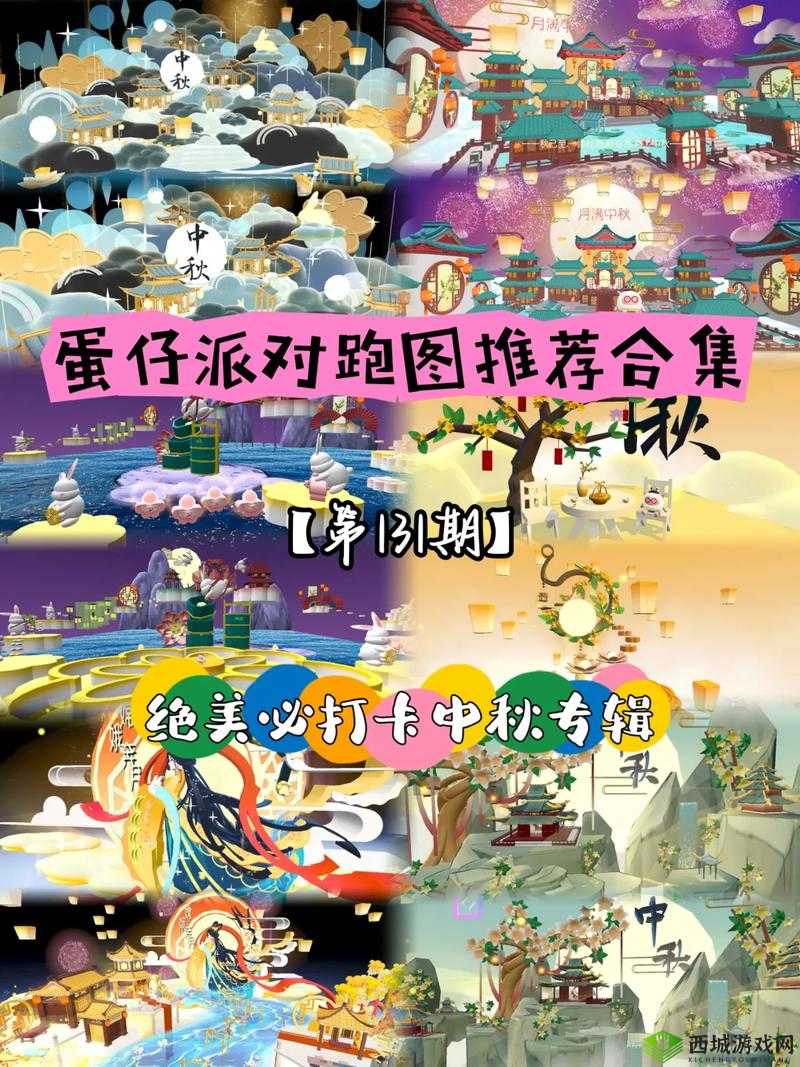 汉字派对 83 年中秋关卡详细通关攻略,助你轻松突破挑战