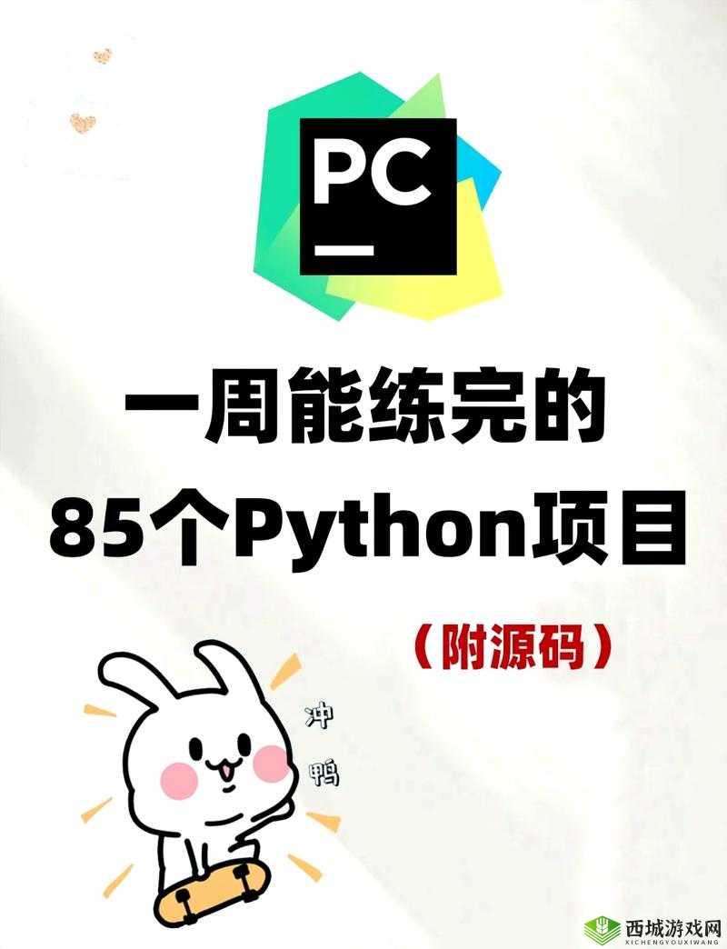 Python 人马乌克兰人:语言背后的故事
