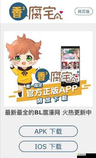 修修漫画网页登录页面入口:便捷通道