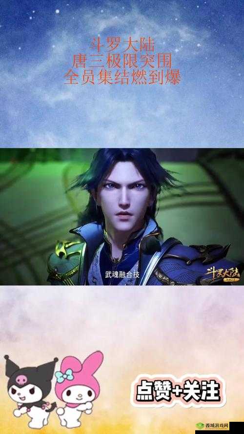 斗罗大陆唐三爆阿银:背后的故事