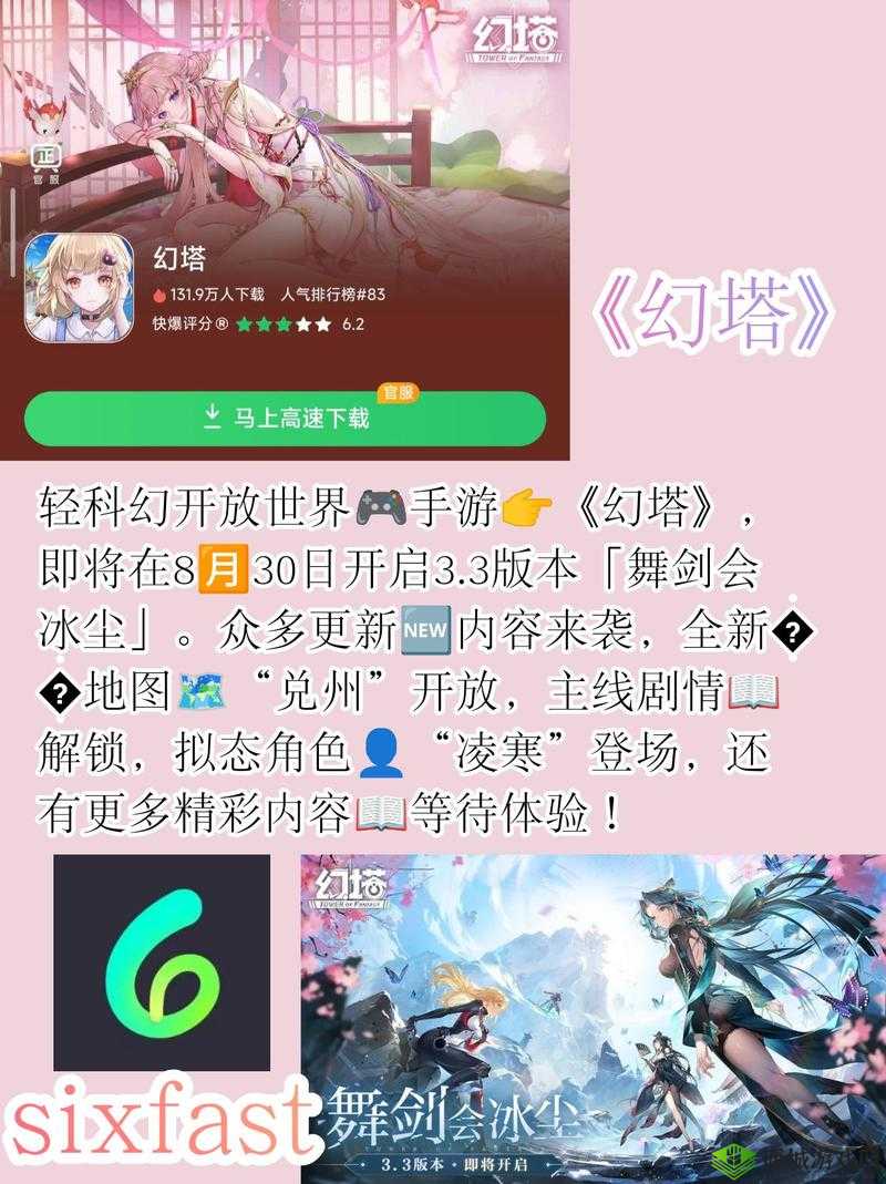 幻塔聚能射线激活攻略:步骤详解与技巧分享