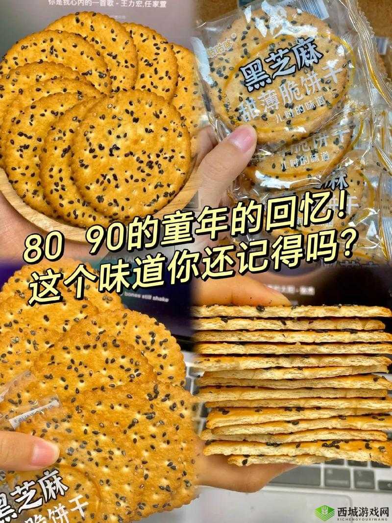 半熟米饭 1984:独特的味觉记忆