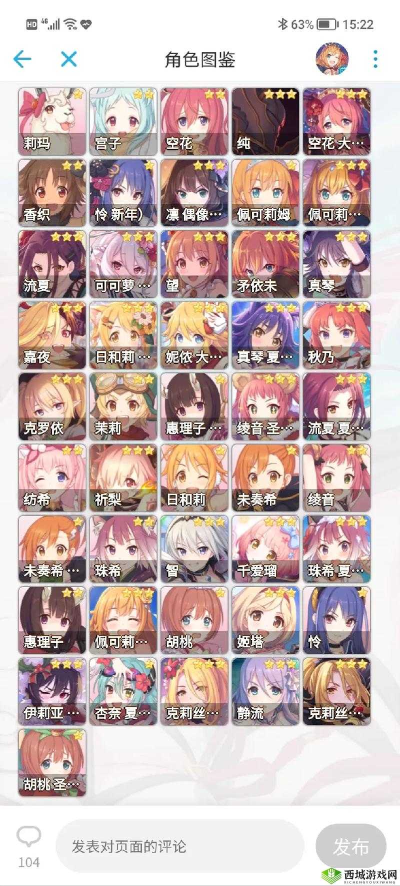 公主连结:十大超强角色指引,开局首抽这些角色可顺利启程