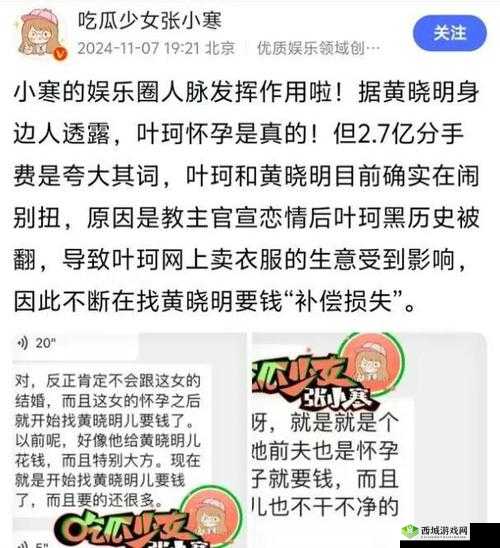 反差吃瓜爆料合集:揭秘娱乐圈的惊人秘密