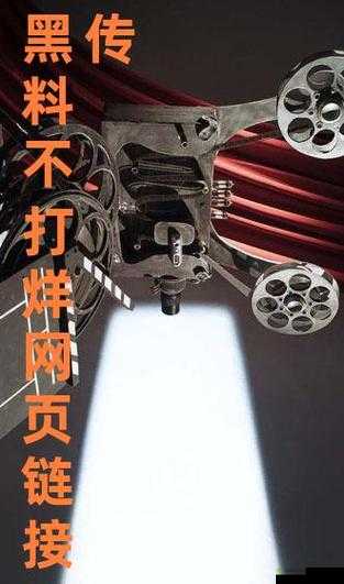 万篇长征 - 黑料不打烊传送门:揭秘不为人知的真相