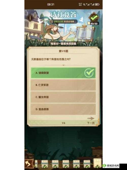 剑与远征诗社竞答第天答案详解:挑战智力的6.2版全新谜题解析分享