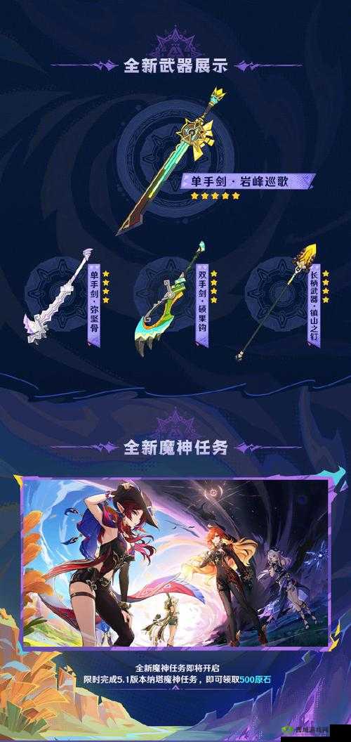 原神二测剧情前瞻:提瓦特大陆的冒险之旅