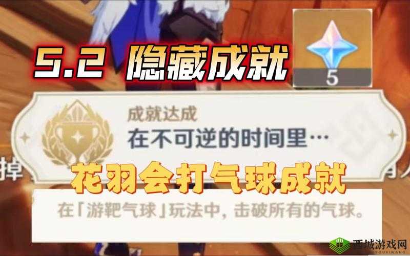 原神手游百发百中活动攻略:风花节射气球秘籍全解析