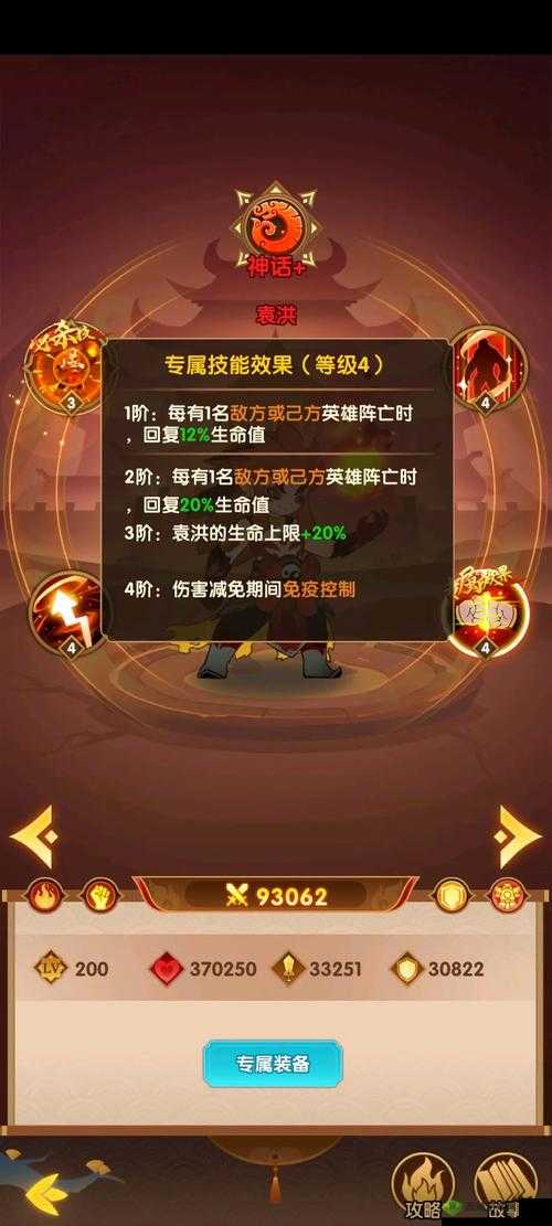 幻之封神余元强度解析:全面评价角色实力表现