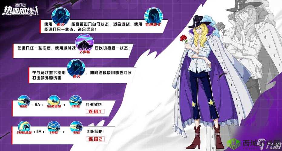 《航海王热血航线:伙伴养成全攻略与特性效果解析》