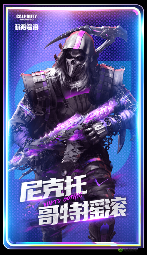 使命召唤手游:揭秘尼克托传说角色抽奖成本,了解多少RMB能入手?