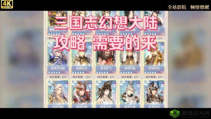 国志幻想大陆官渡之战全结局达成攻略:官渡之战结局解锁条件详解