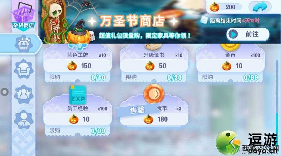 开间小店扭蛋币获取攻略:轻松获取扭蛋币技巧分享