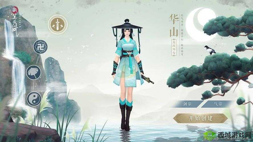 新笑傲江湖手游服装外观获取攻略:华丽变身,彰显个性风采