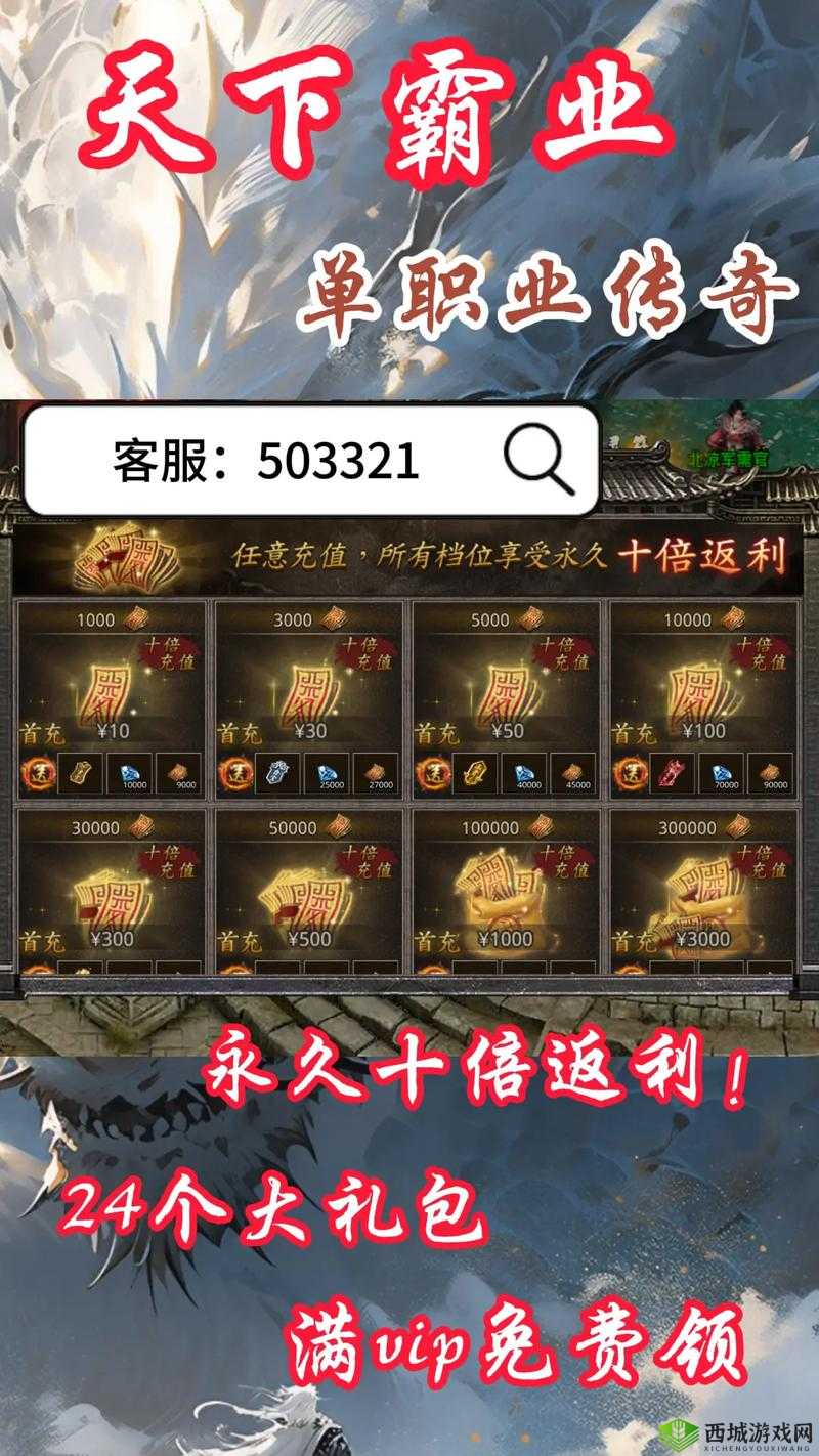 征服与霸业兑换码大全:攻略教程,预约礼包领取指南