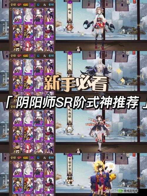 阴阳师:深度剖析控制类式神推荐,强势控制类式神大盘点