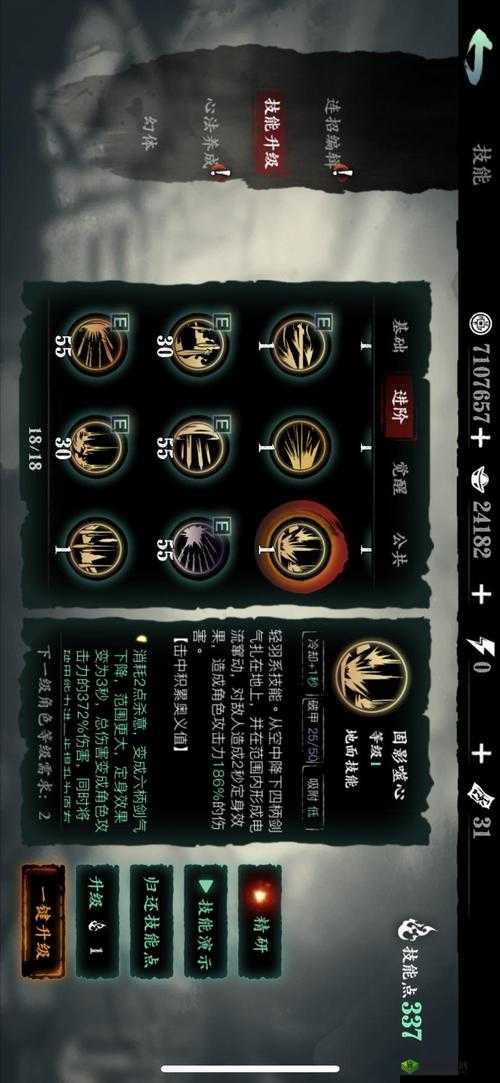 影之刃轻羽链子搭配指南:优化你的战斗装备选择