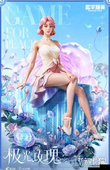 揭秘和平精英玫瑰恋情套装外观与购买攻略:打造专属浪漫风格