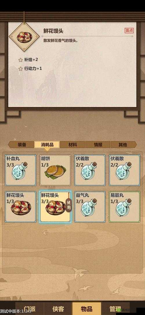 模拟江湖出新手村后攻略大全:建筑、远行与百万大山全解析