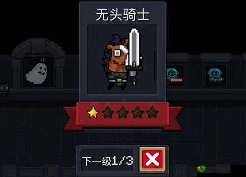 元气骑士无头骑士打法攻略:无敌操作指南