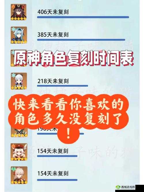 原神优菈复刻时间预测:何时再度降临?