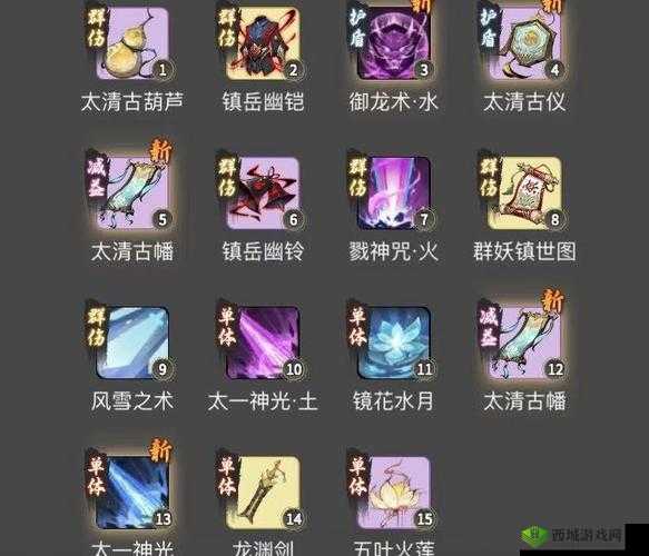 念逍遥:大乘法修技能搭配攻略秘籍