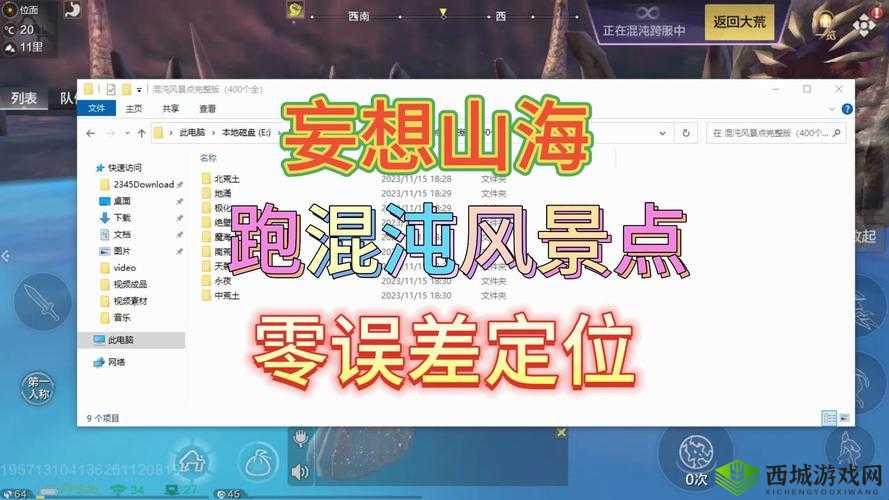妄想山海:混沌魔力汤的烹饪艺术分享