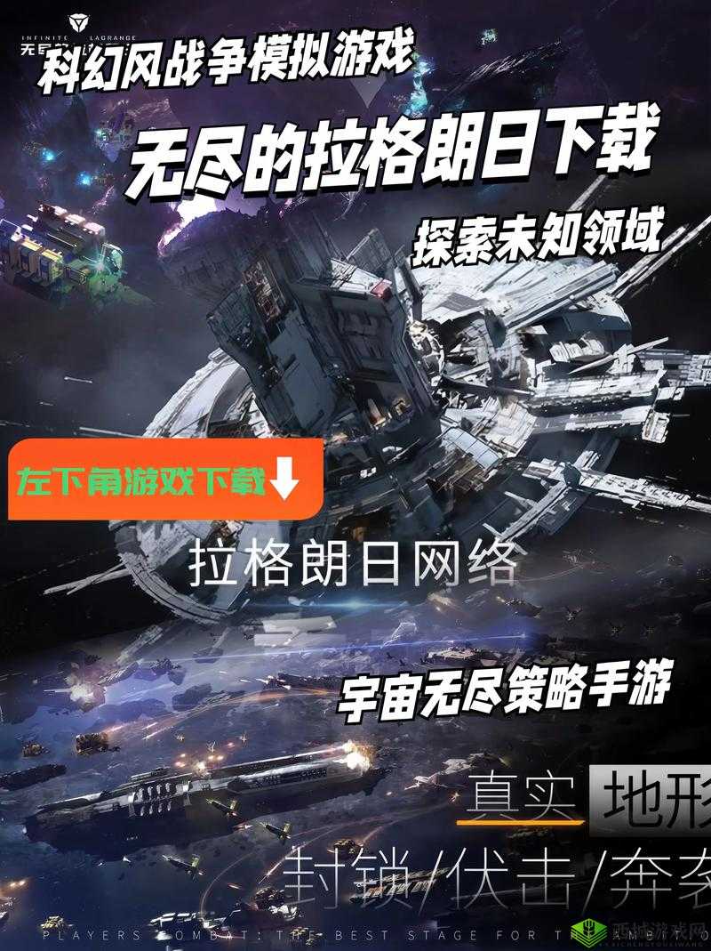 拉格朗日未知区域探索攻略:探索无尽的宇宙秘境