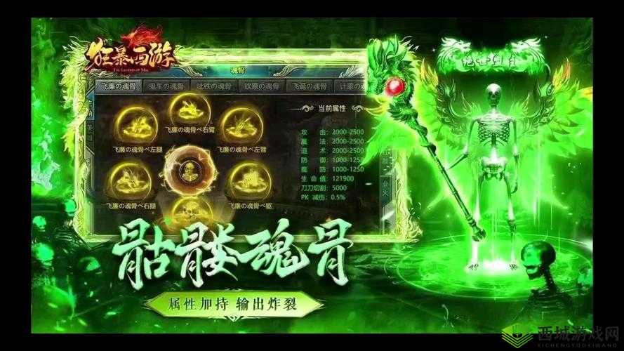 《狂暴西游》开服豪华福利大放送:登录即享特权