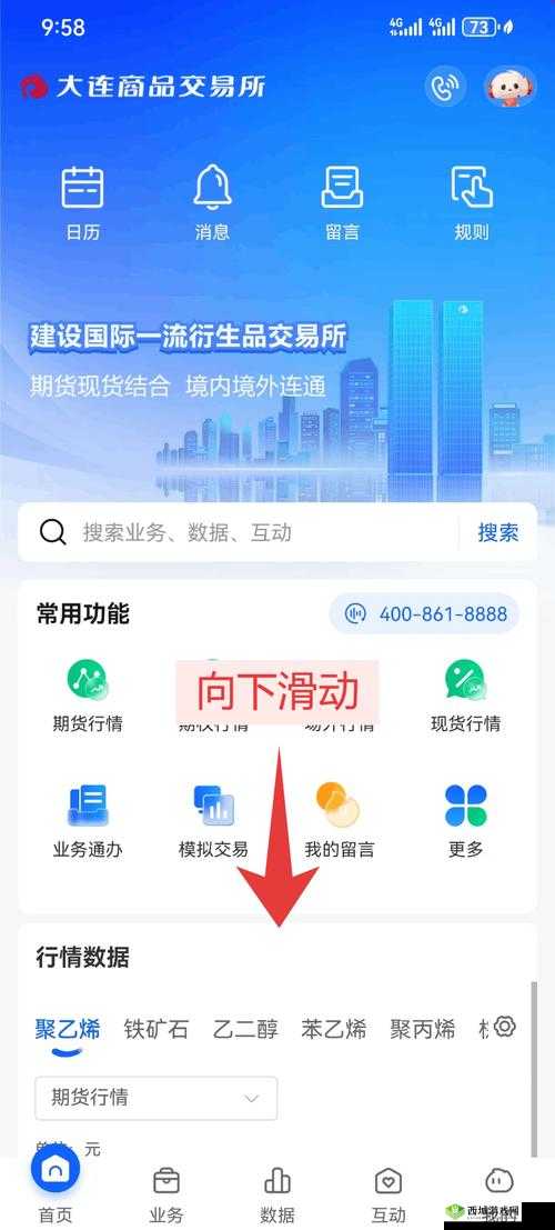 免费的行情网站 app 代码:行情尽在掌握