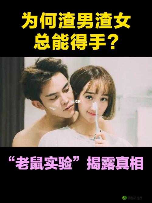 上面一个摸下面一个手:揭示背后真相