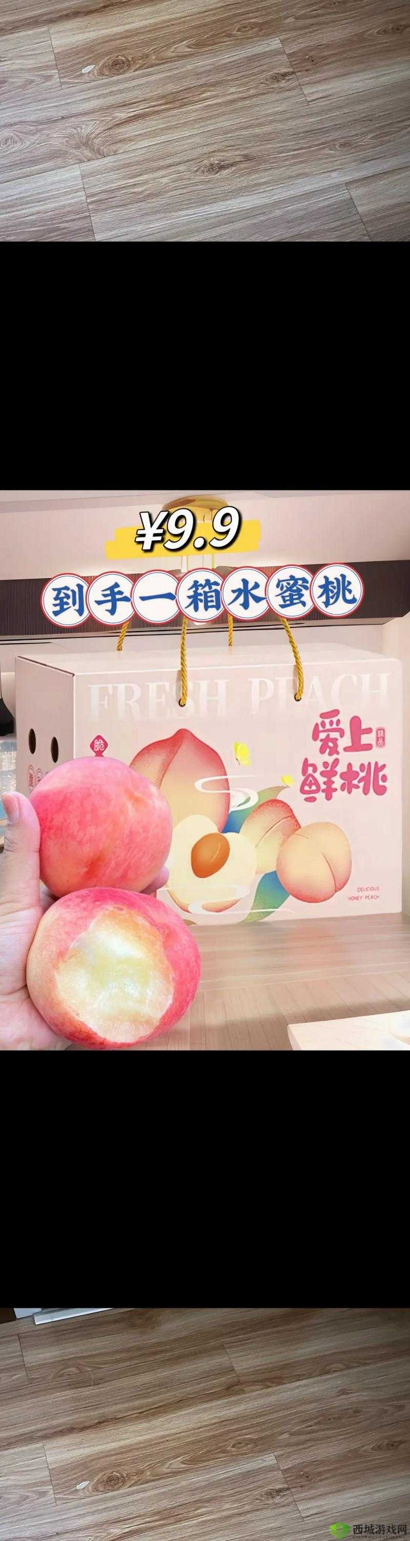 水蜜桃一三四专区:特色产品展示区