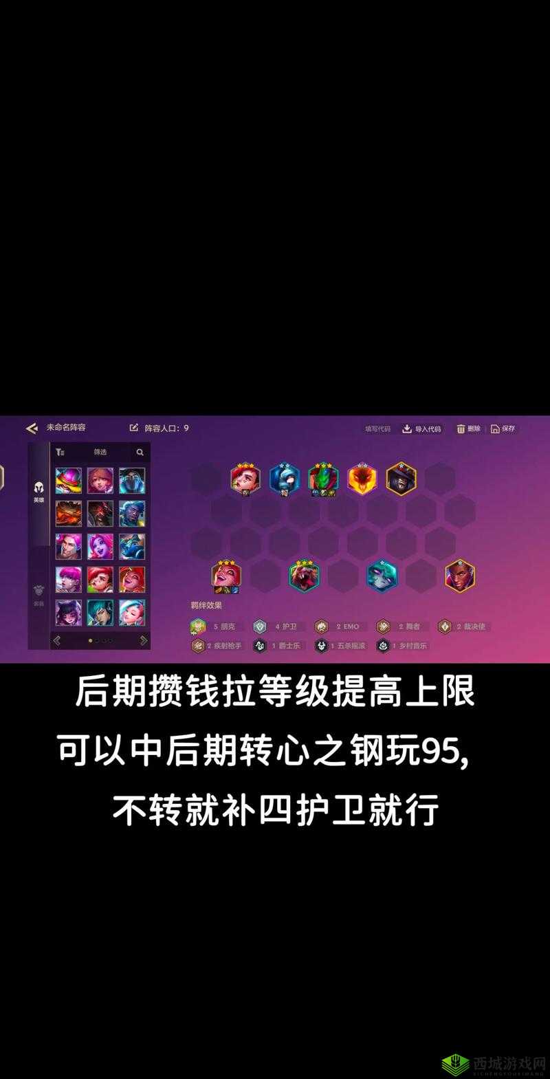 云顶之弈:六骑士金克丝的超强玩法深度解析