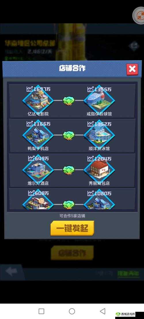 明日大亨专版下载:电脑模拟器选择攻略