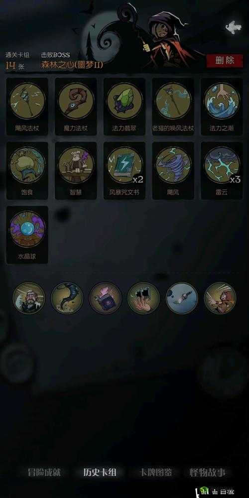 月圆之夜小女巫:诅咒净化与飓风卡组玩法全解