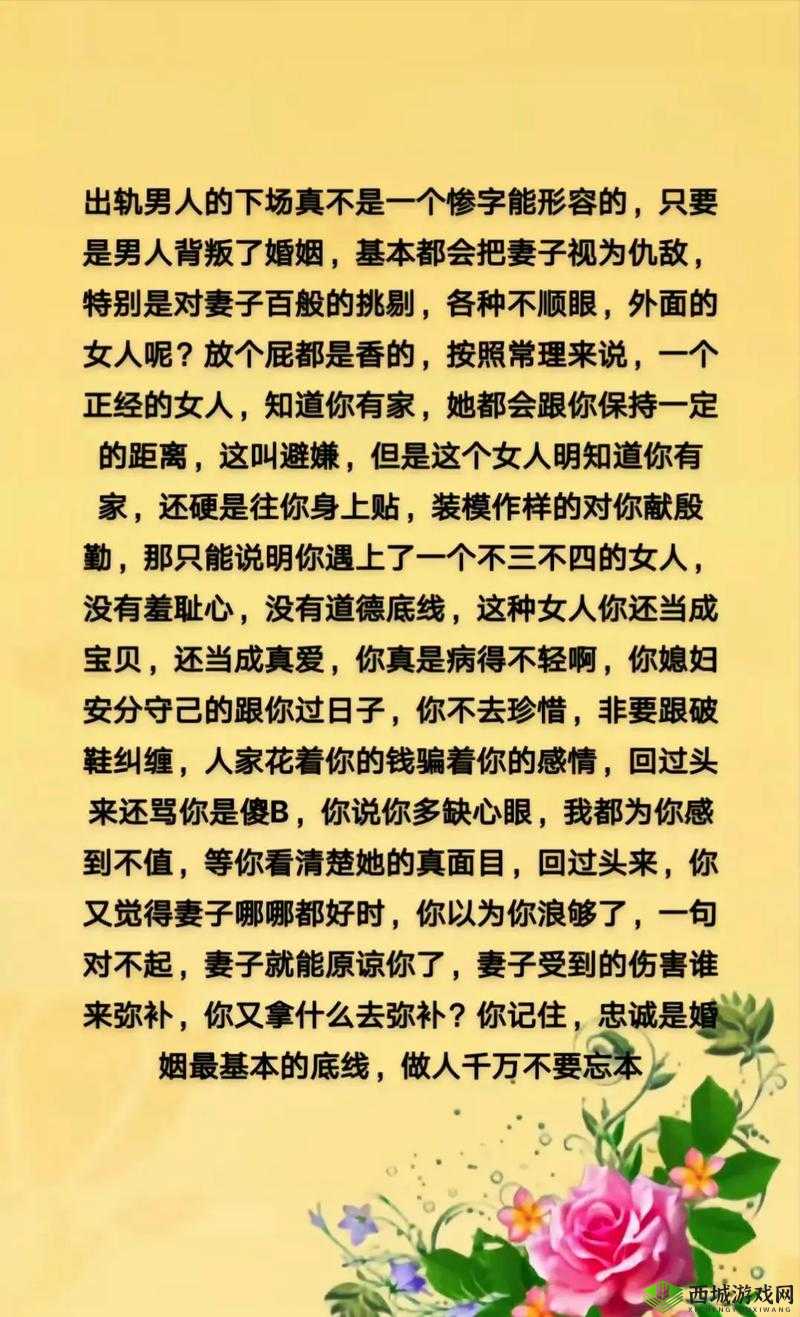 荡妇人妻网:婚姻的背叛与沉沦