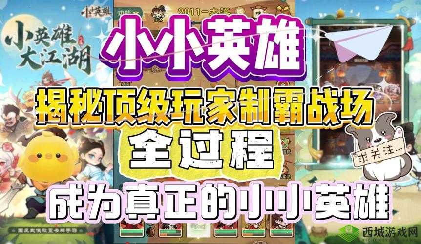 《战场英雄物语电脑版:全面解析下载与安装攻略教程》