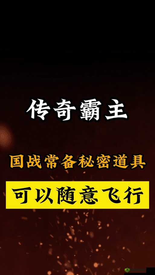 傲视霸主双开助手:免费福利全开,玩转游戏霸主攻略之旅