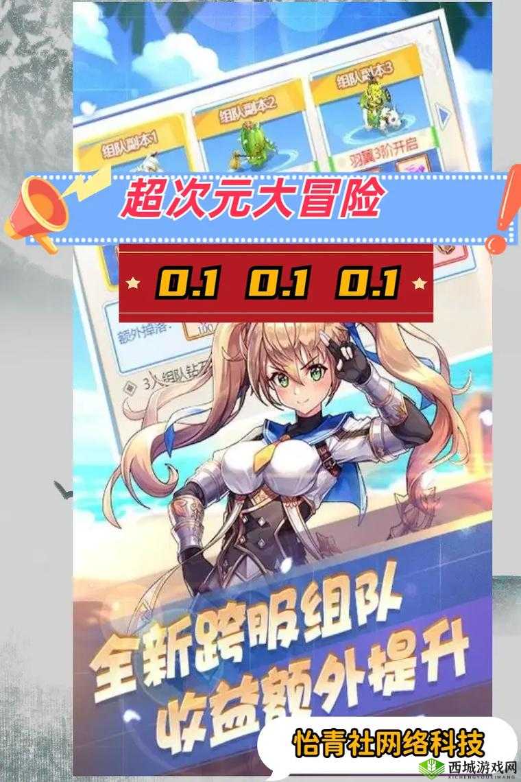 超次元大冒险：神器双开助手，键轻松挂机双开体验