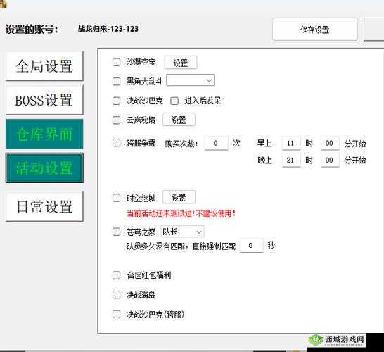 疾风乱舞传:双开挂机软件推荐与详细图文教程
