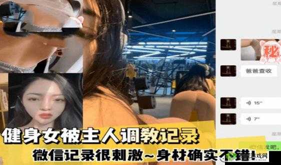 丰满美艳麻麻视频:独特调教玩法