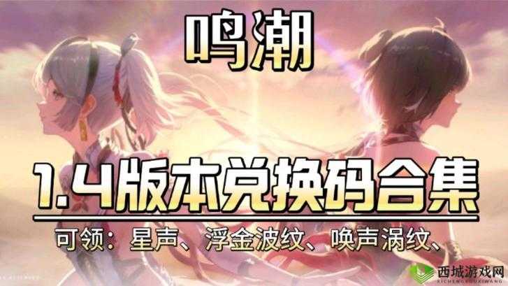 鸣潮呼啸重音怎么样:震撼来袭