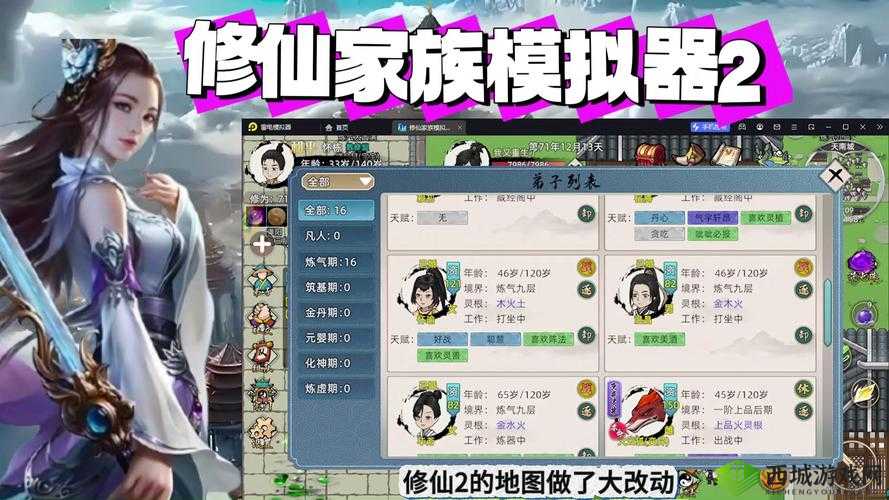 电脑版修仙游戏下载推荐:起来修仙模拟器畅玩指南