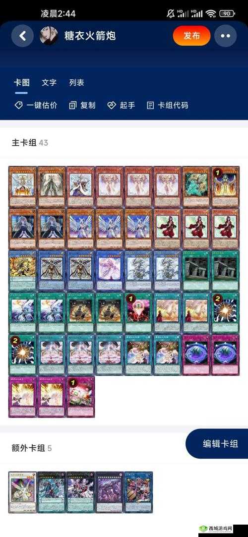 方寸对决快乐卡组推荐:新手必备,轻松畅玩