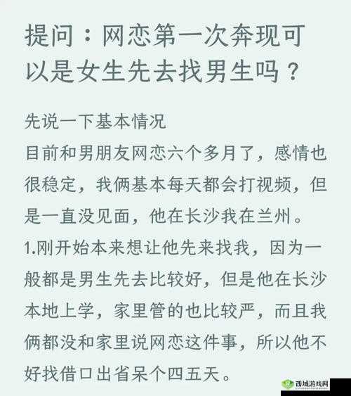 奔现后 1V1,一段全新的旅程