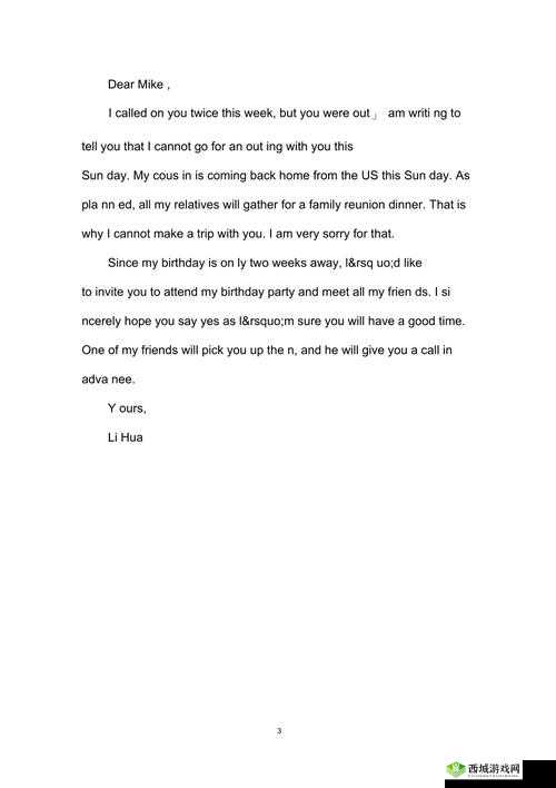 一次交换使我越走越远英语:背后的故事