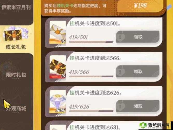 剑与远征冰封冻土全奖励大揭秘:丰厚奖励一览等你来探索