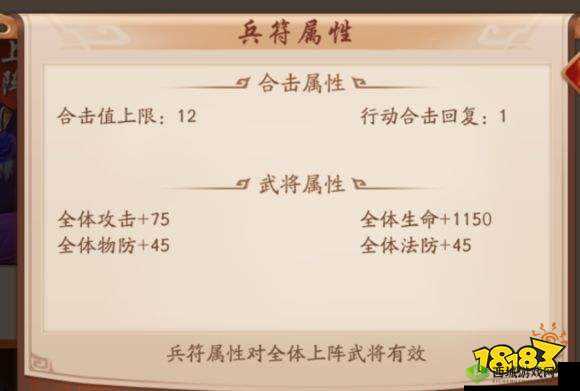少年三国志 2:兵符上阵与推图兵符选择策略解析