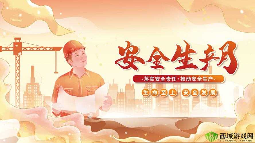 满 18 点此安全转入 2023 大象:新的一年,安全第一