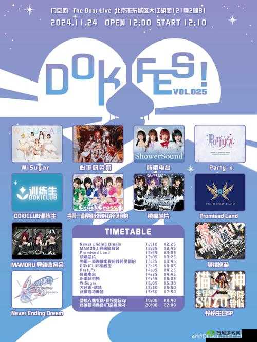 东京偶像计划人偶全解析:技能与定位的详细汇总一览